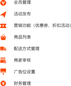 連鎖超市/門店O2O行業(yè)平臺(tái)運(yùn)營公司新零售微商系統(tǒng)開發(fā)端解決方案