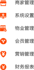 社區(qū)物業(yè)O2O行業(yè)平臺(tái)運(yùn)營公司端解決方案