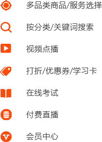 視頻類在線教育系統(tǒng)開發(fā)（在線售課/視頻/直播）包含iOS、Android、微信/wap、PC端解決方案