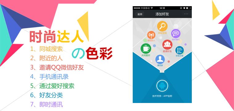 成都專業(yè)開發(fā)APP的公司有哪些？