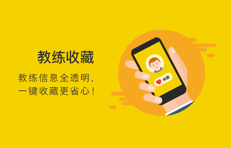 成都的駕考服務(wù)APP開發(fā)該如何解決