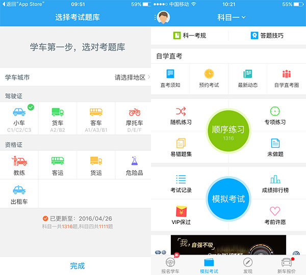 成都的駕考服務(wù)<a href=http://www.ziqianjin.cn>APP開發(fā)</a>該如何解決