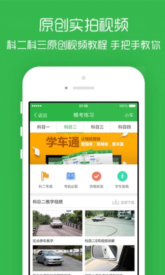 成都的駕考服務(wù)APP開發(fā)該如何解決