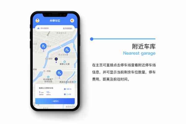 如何開(kāi)發(fā)智慧停車(chē)APP？都需要哪些功能