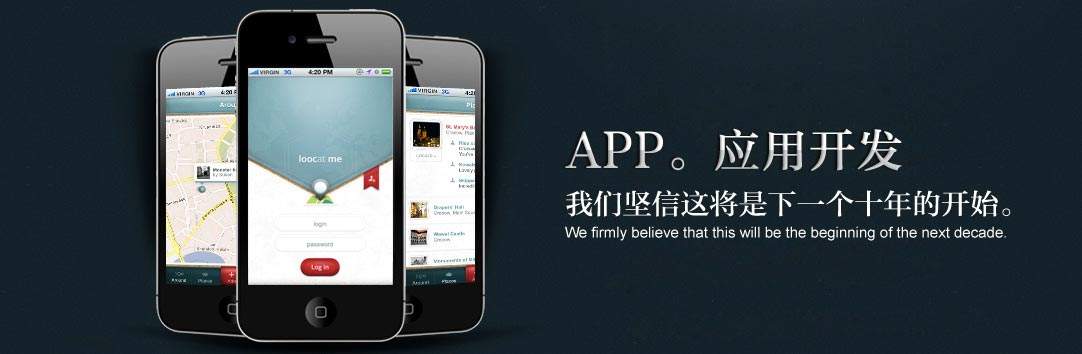 APP開發(fā)公司講APP定制的優(yōu)勢(shì)