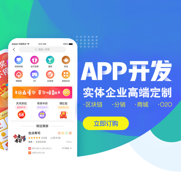 外賣跑腿APP開發(fā)的基本功能介紹