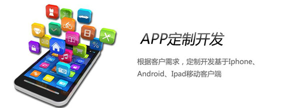 成都APP開發(fā)公司開發(fā)APP的誤區(qū)有哪些