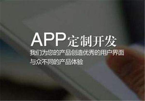 <a href=http://www.ziqianjin.cn>成都<a href=http://www.ziqianjin.cn>APP開發(fā)</a></a>公司